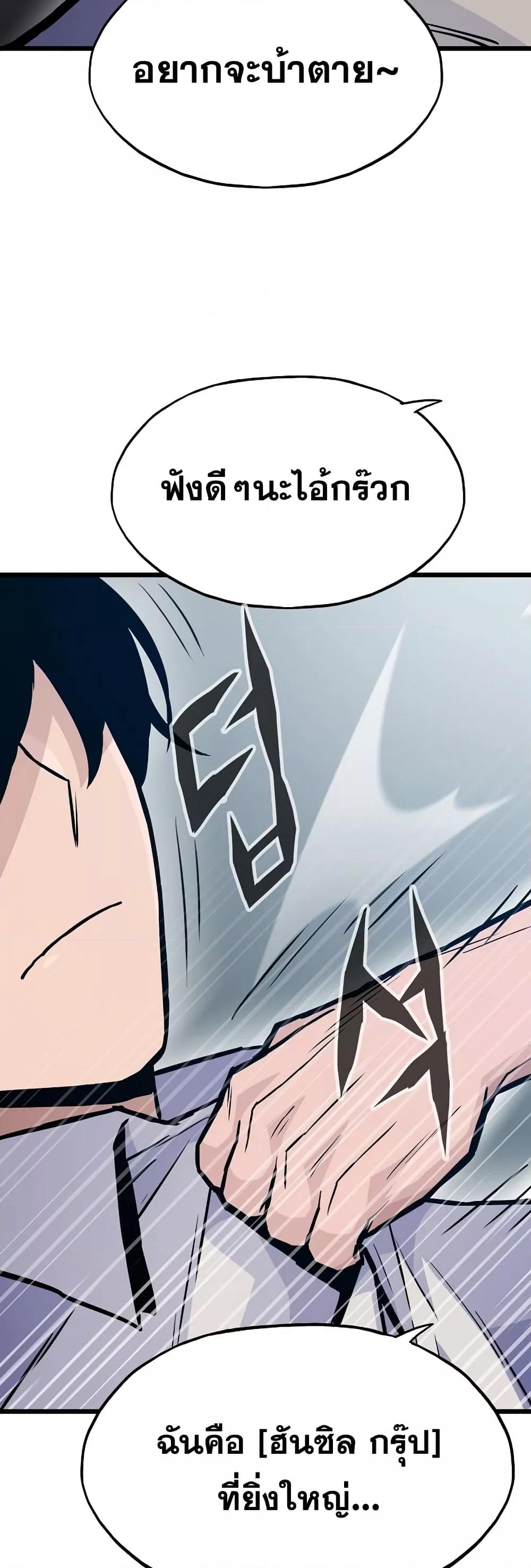 Past Life Returner ตอนที่ 28 แปลไทย