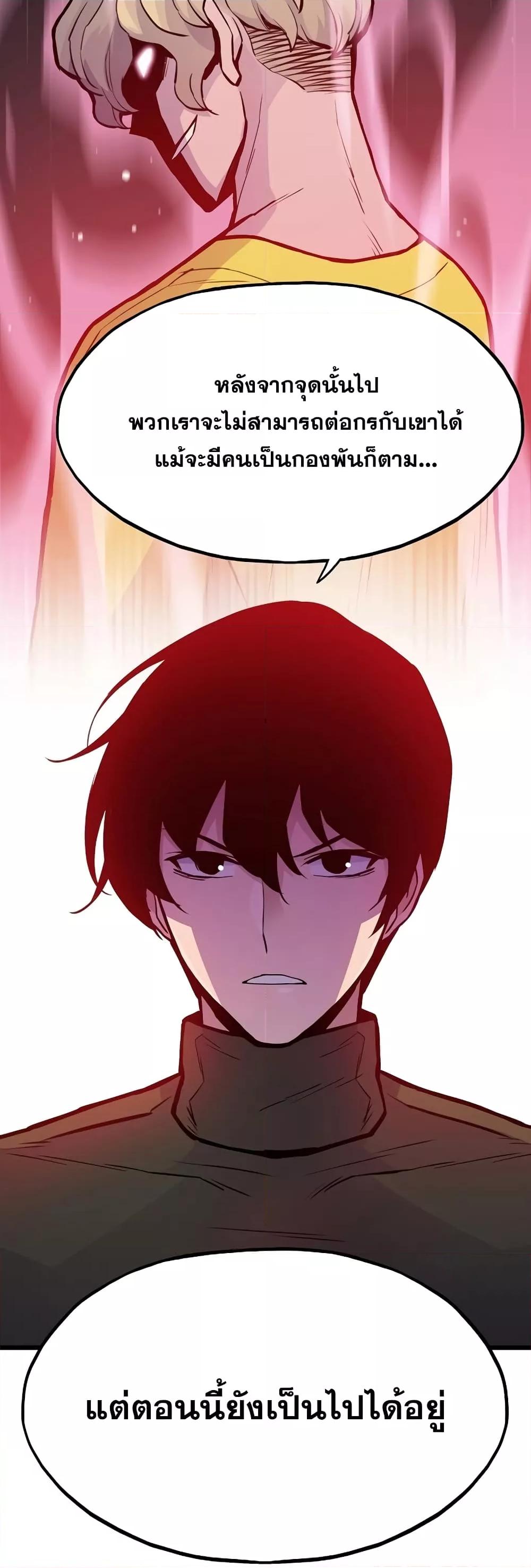 Past Life Returner ตอนที่ 28 แปลไทย