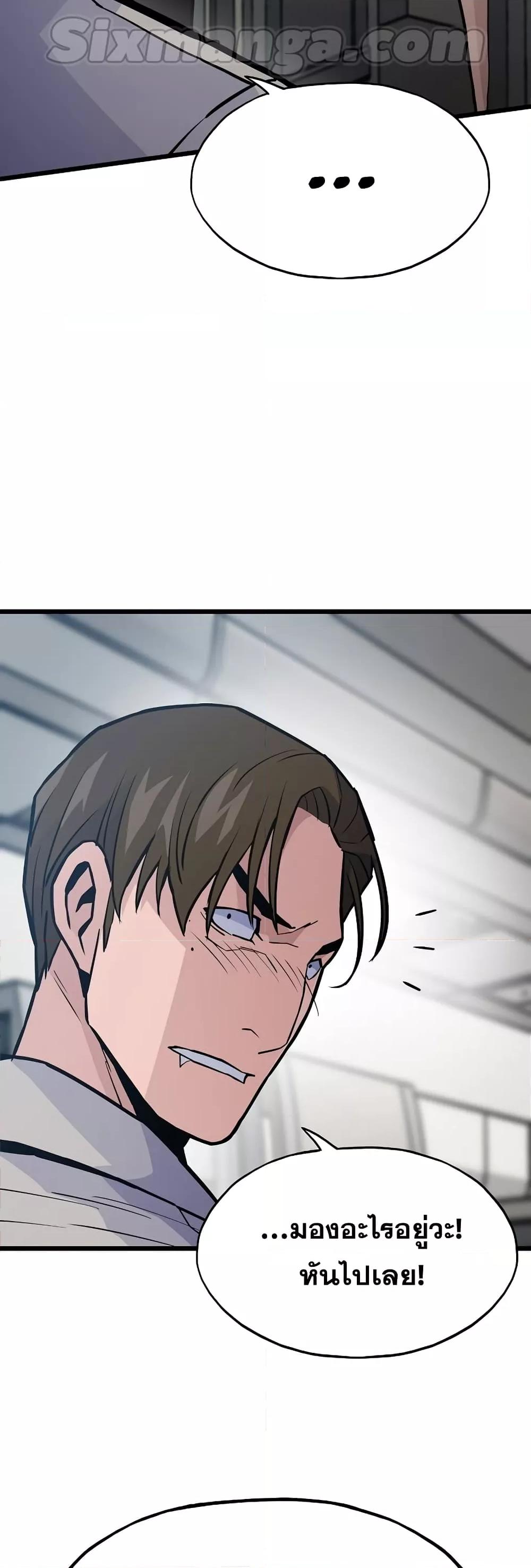 Past Life Returner ตอนที่ 28 แปลไทย