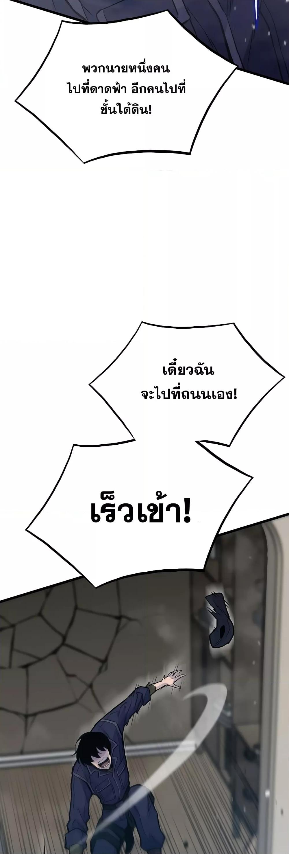 Past Life Returner ตอนที่ 28 แปลไทย