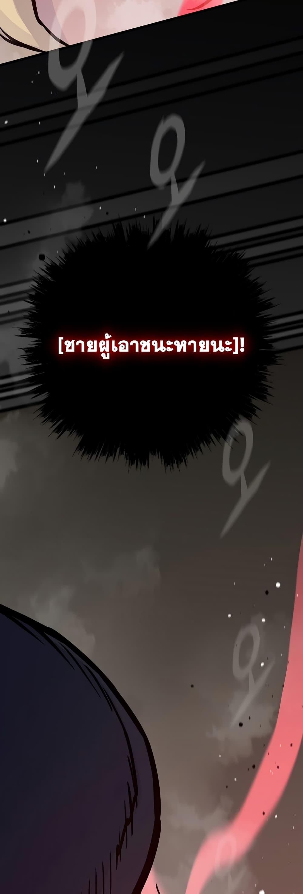 Past Life Returner ตอนที่ 28 แปลไทย