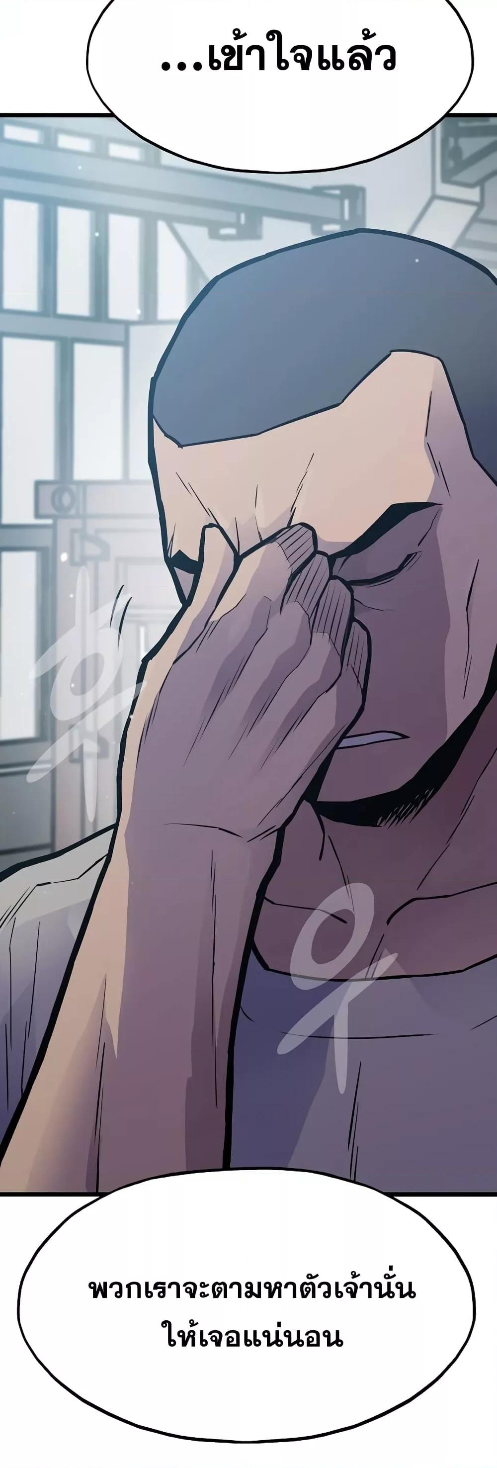 Past Life Returner ตอนที่ 28 แปลไทย