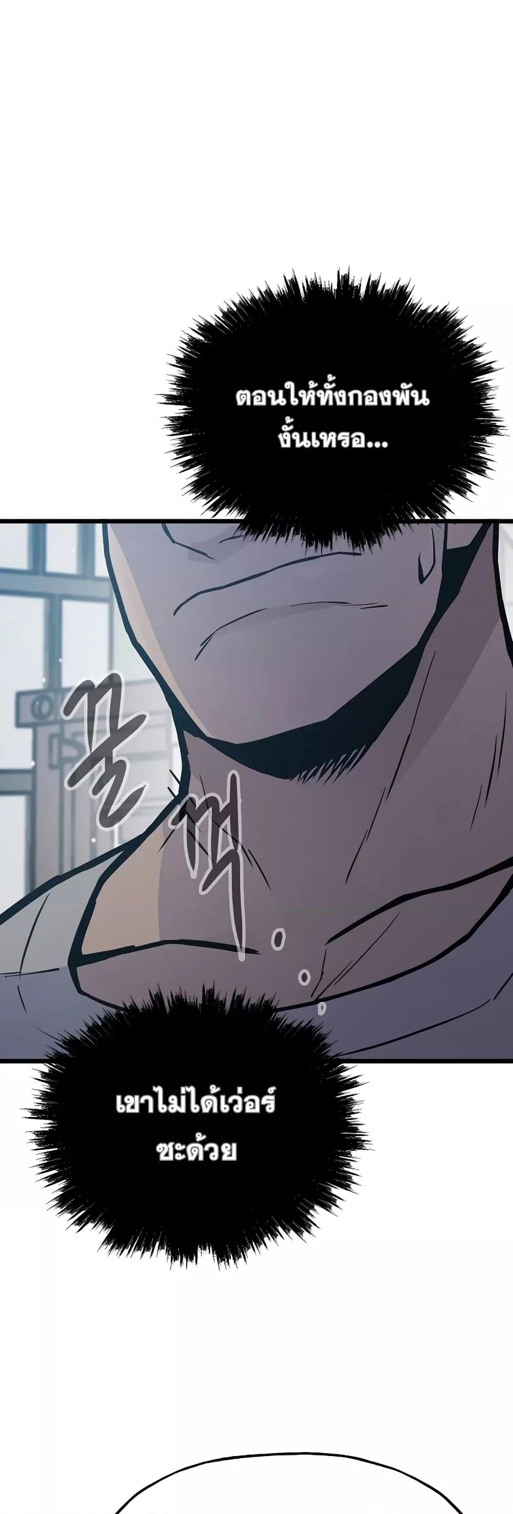 Past Life Returner ตอนที่ 28 แปลไทย