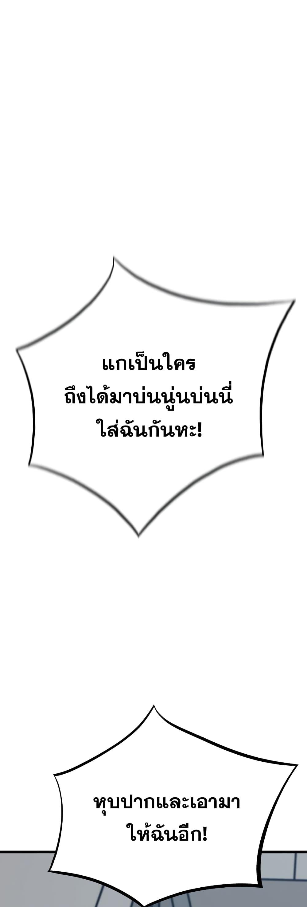 Past Life Returner ตอนที่ 28 แปลไทย