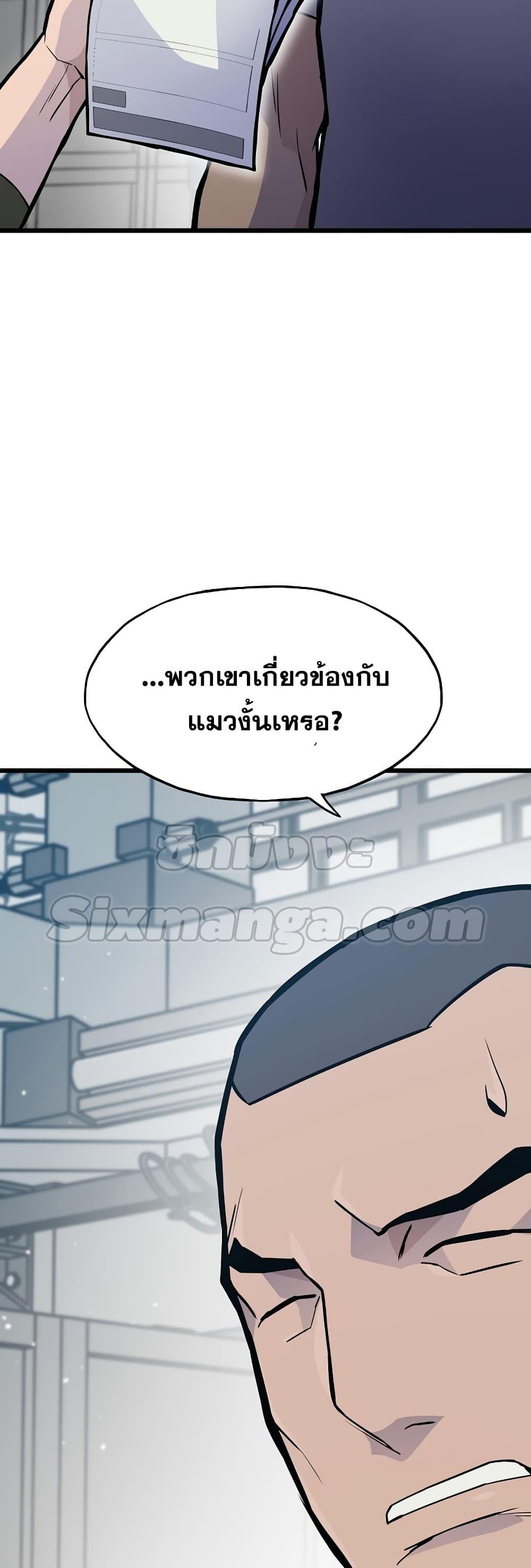 Past Life Returner ตอนที่ 28 แปลไทย