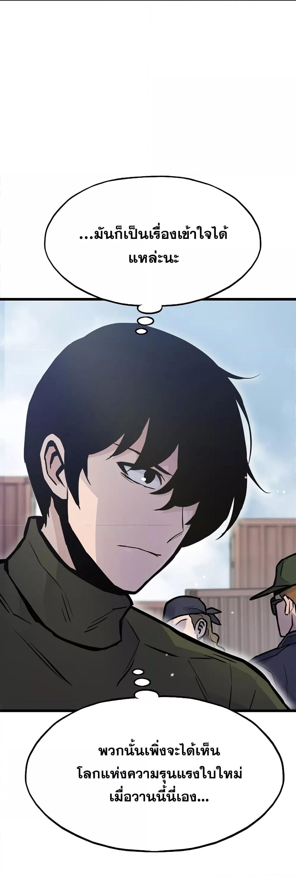 Past Life Returner ตอนที่ 28 แปลไทย