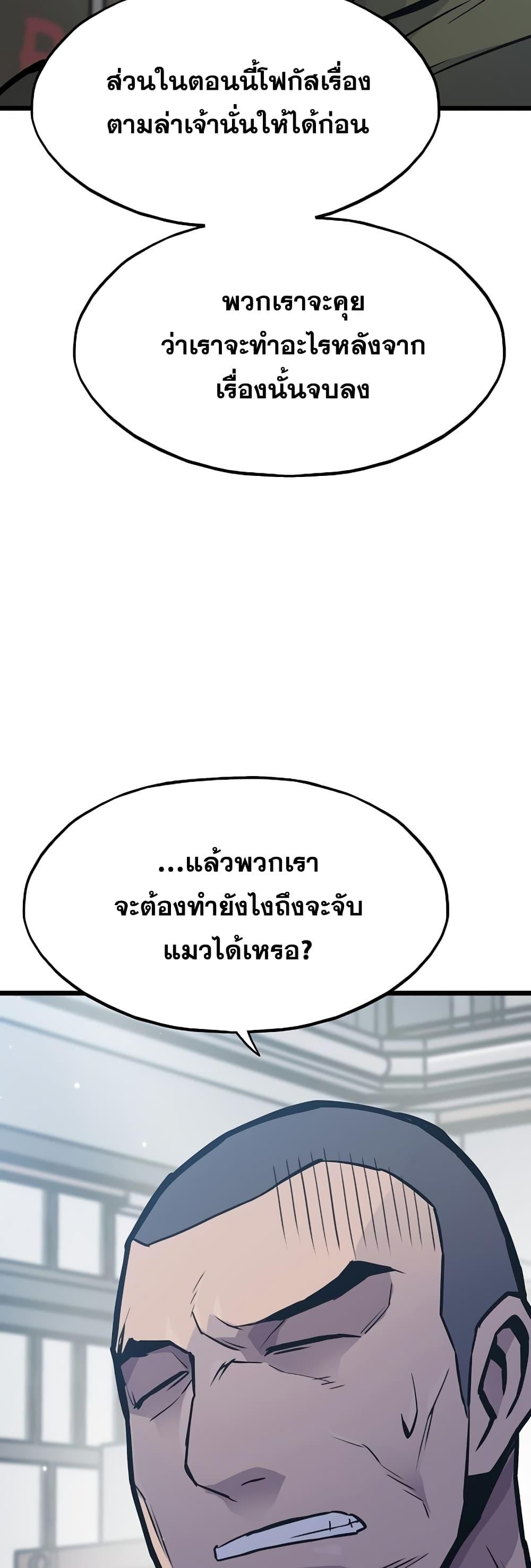 Past Life Returner ตอนที่ 28 แปลไทย
