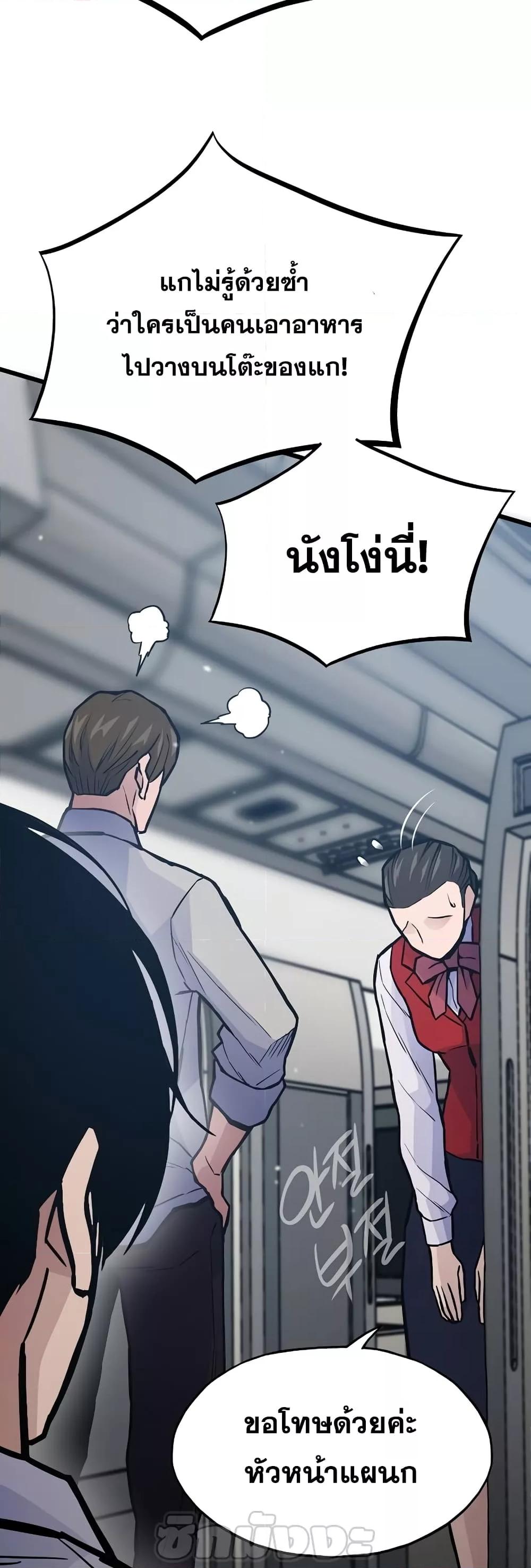 Past Life Returner ตอนที่ 28 แปลไทย