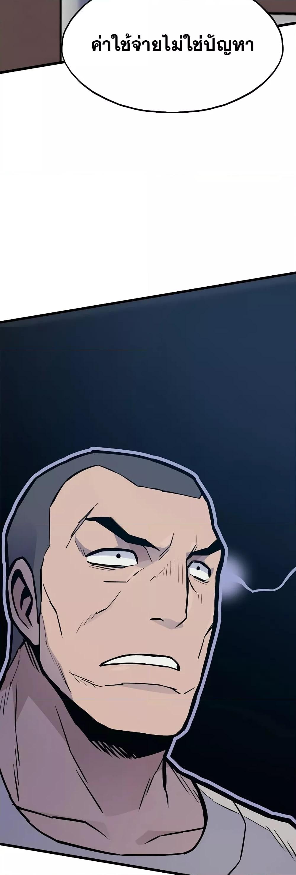 Past Life Returner ตอนที่ 28 แปลไทย