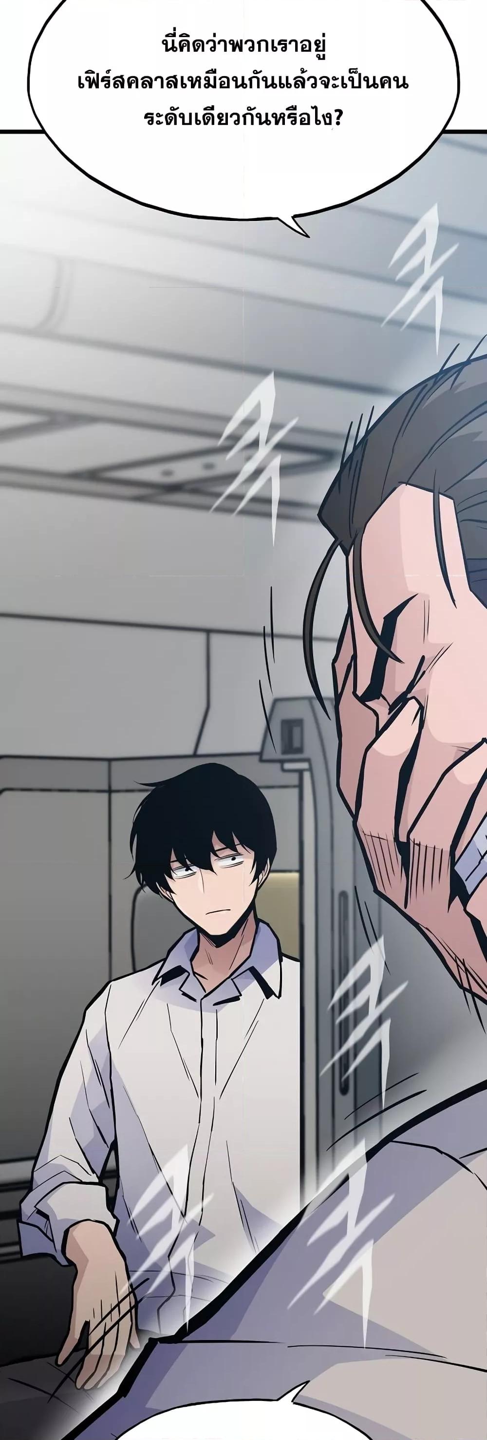 Past Life Returner ตอนที่ 28 แปลไทย