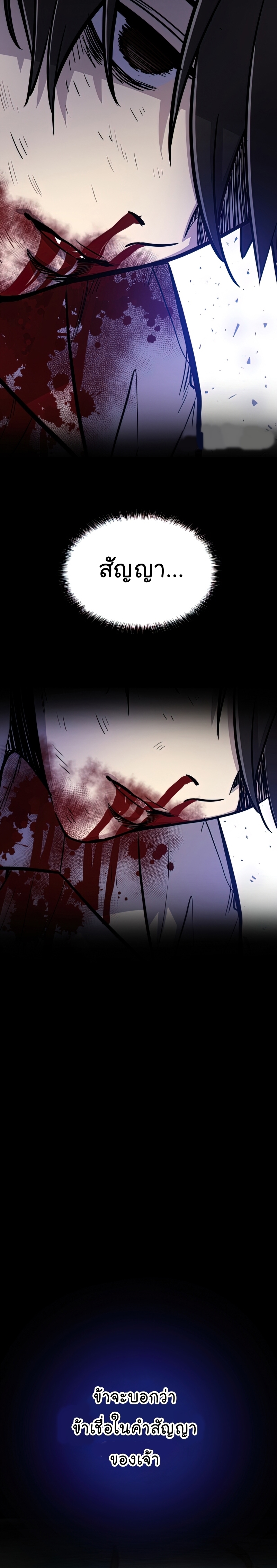 Overpowered Sword ตอนที่ 40 แปลไทย