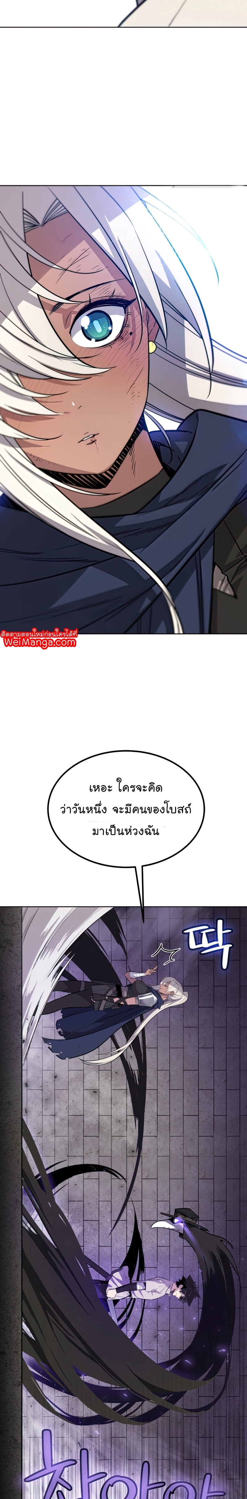 Overpowered Sword ตอนที่ 40 แปลไทย