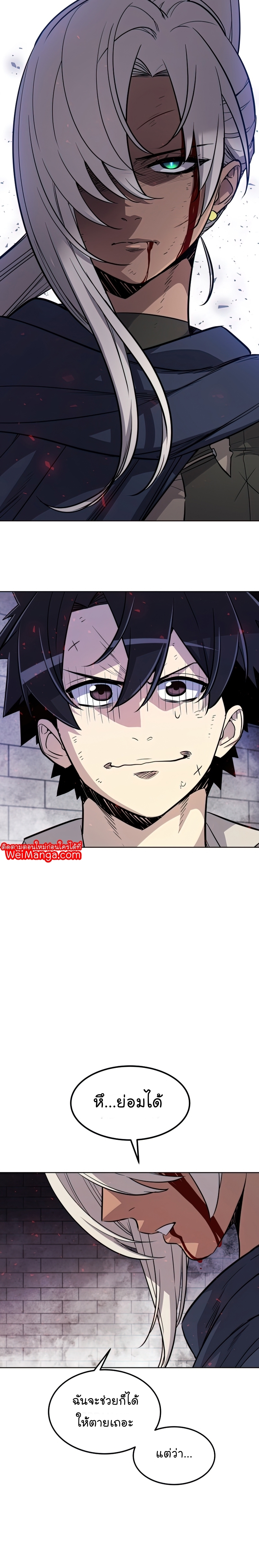 Overpowered Sword ตอนที่ 40 แปลไทย