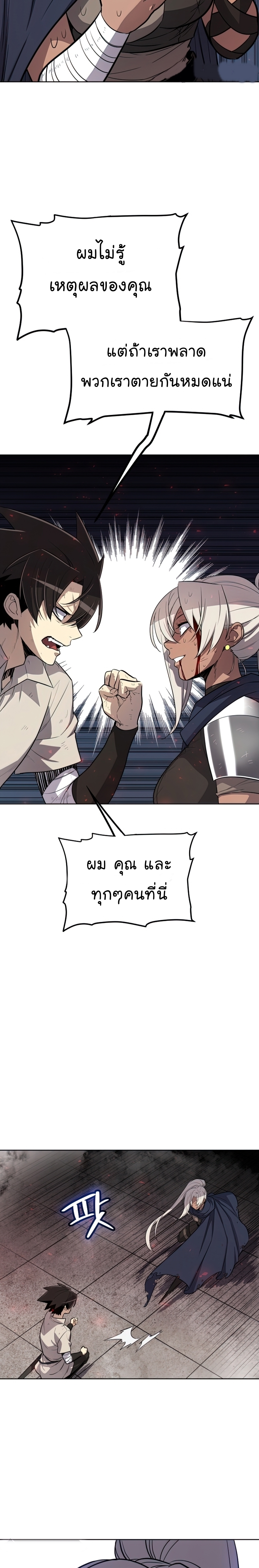 Overpowered Sword ตอนที่ 40 แปลไทย