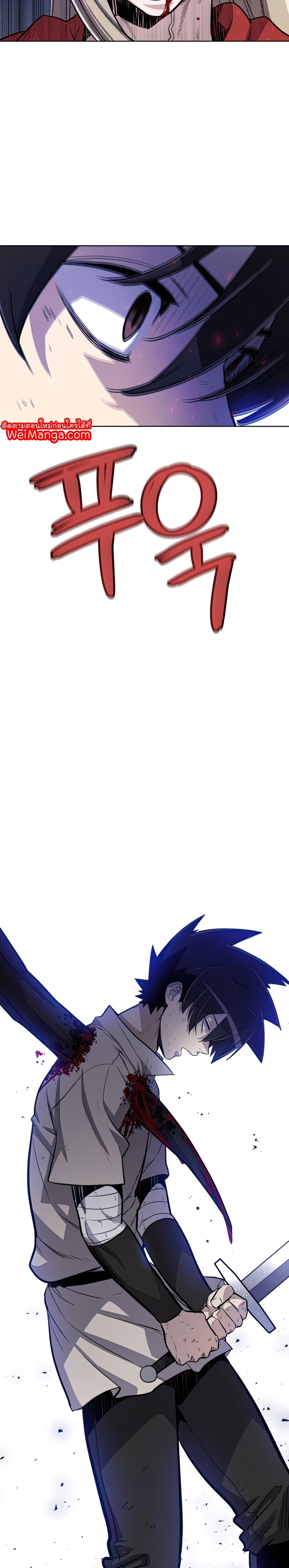 Overpowered Sword ตอนที่ 40 แปลไทย