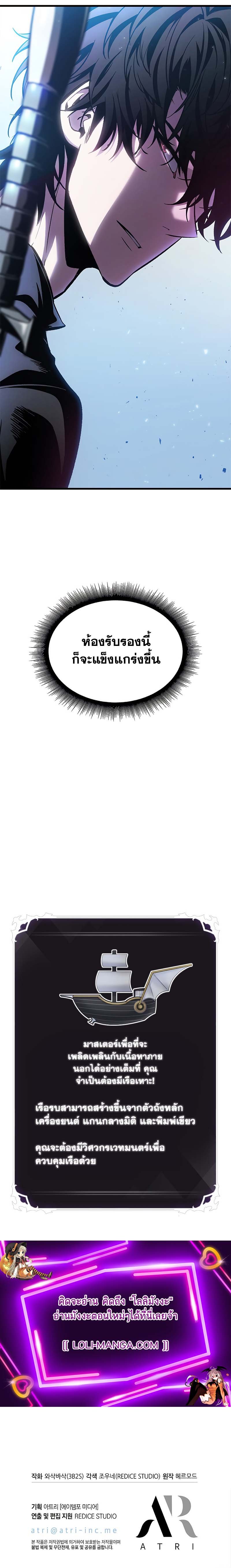 Pick Me Up, Infinite Gacha ตอนที่ 78 แปลไทย