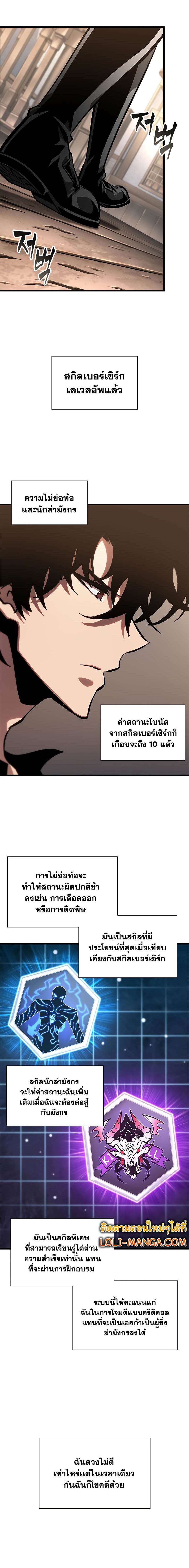 Pick Me Up, Infinite Gacha ตอนที่ 78 แปลไทย