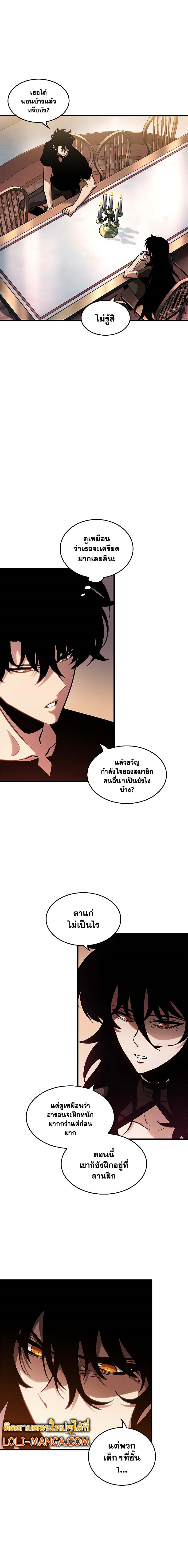 Pick Me Up, Infinite Gacha ตอนที่ 78 แปลไทย