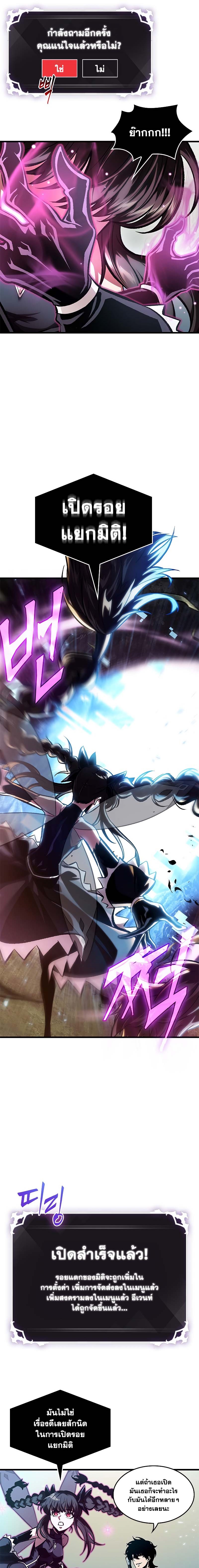 Pick Me Up, Infinite Gacha ตอนที่ 78 แปลไทย