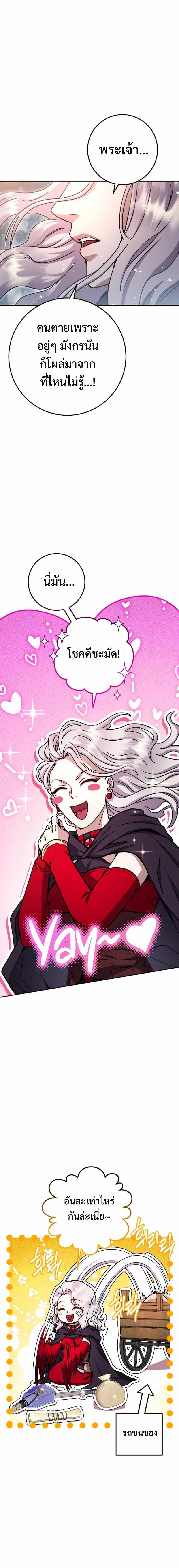 Legendary Blacksmith’s Vengeance ตอนที่ 30 แปลไทย