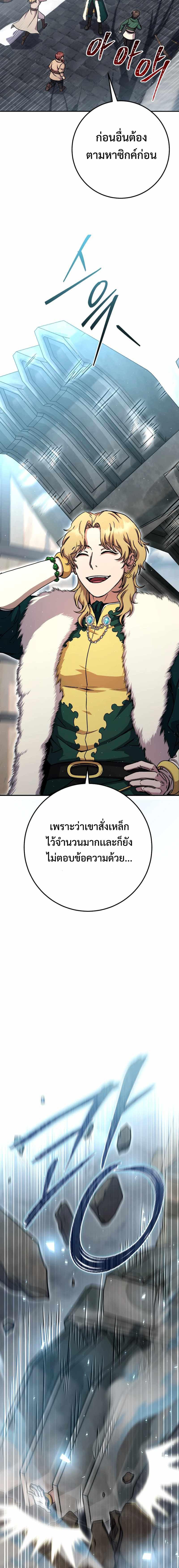 Legendary Blacksmith’s Vengeance ตอนที่ 30 แปลไทย