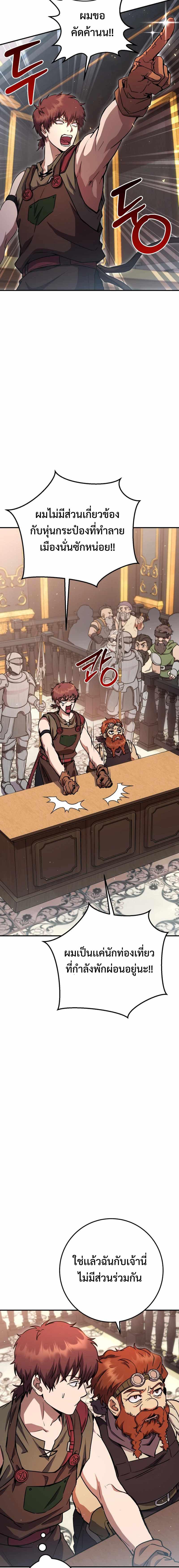 Legendary Blacksmith’s Vengeance ตอนที่ 30 แปลไทย