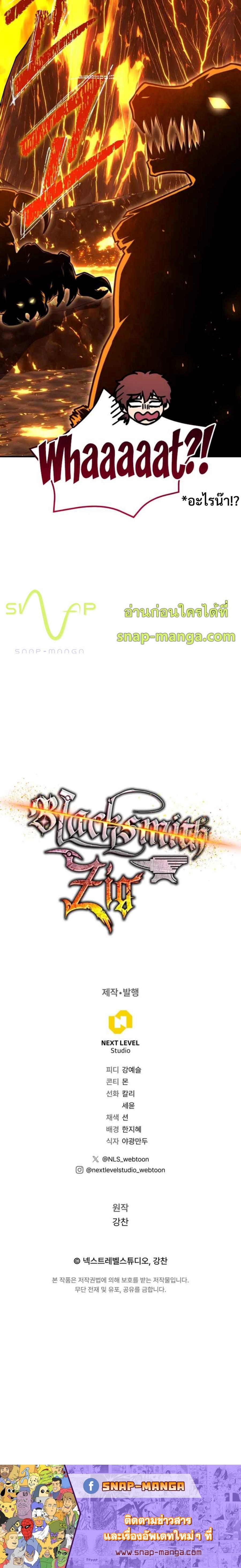 Legendary Blacksmith’s Vengeance ตอนที่ 30 แปลไทย