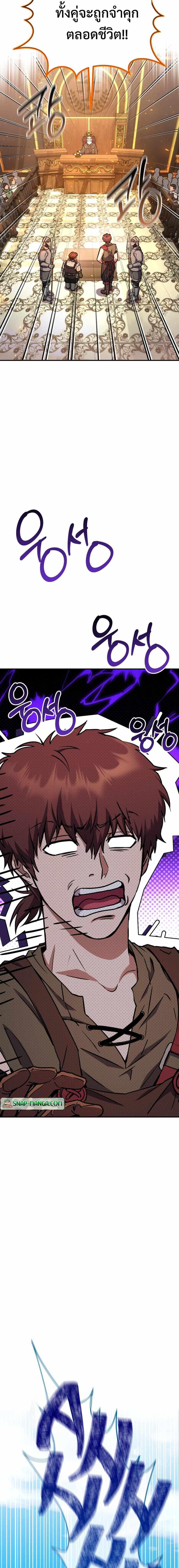 Legendary Blacksmith’s Vengeance ตอนที่ 30 แปลไทย