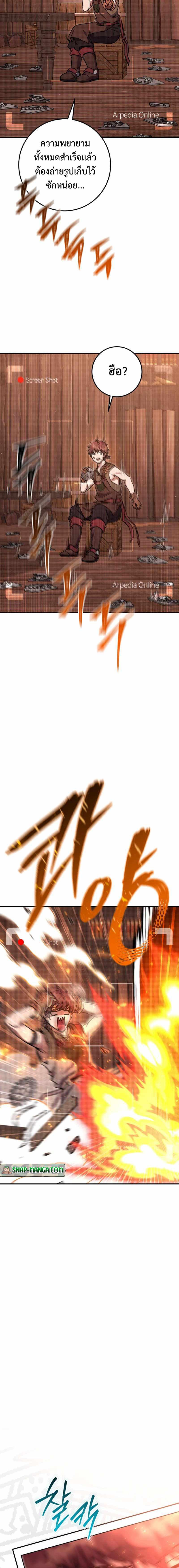 Legendary Blacksmith’s Vengeance ตอนที่ 30 แปลไทย