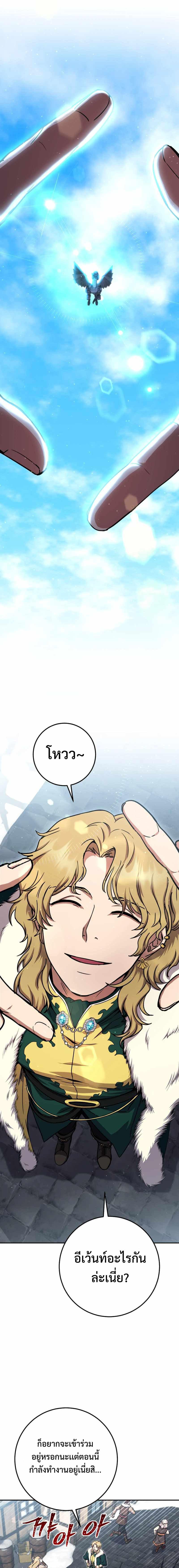 Legendary Blacksmith’s Vengeance ตอนที่ 30 แปลไทย