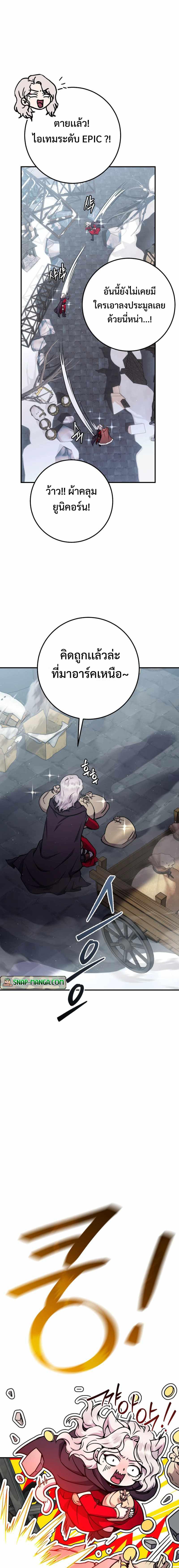 Legendary Blacksmith’s Vengeance ตอนที่ 30 แปลไทย