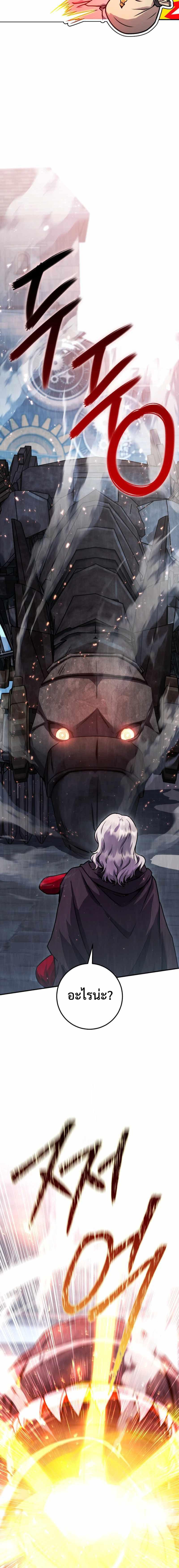 Legendary Blacksmith’s Vengeance ตอนที่ 30 แปลไทย