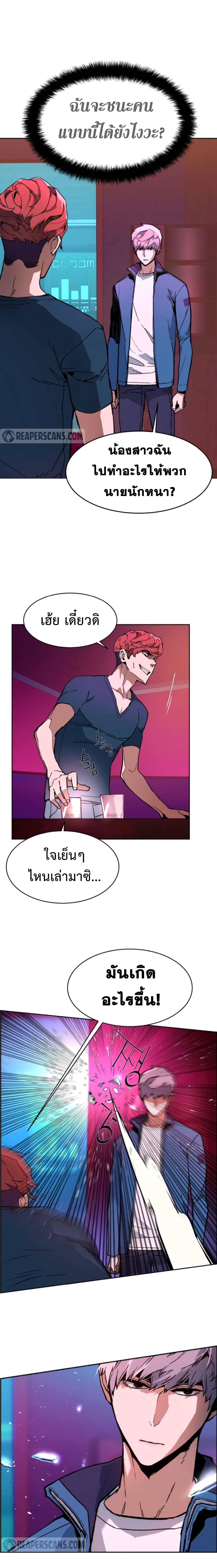 Mercenary Enrollment พี่ชายบอดี้การ์ด ตอนที่ 7 แปลไทย