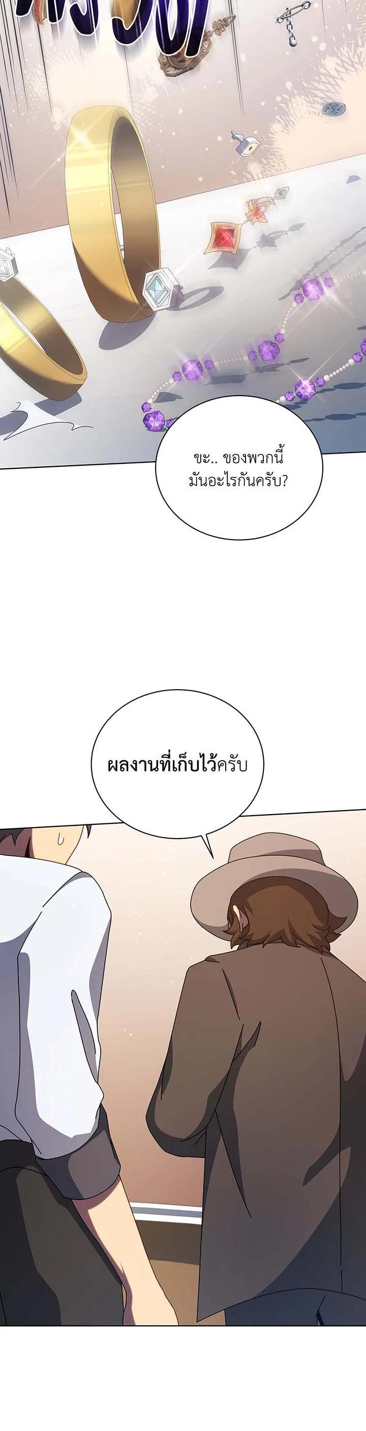 Necromancer Academy’s Genius Summoner ตอนที่ 103 แปลไทย