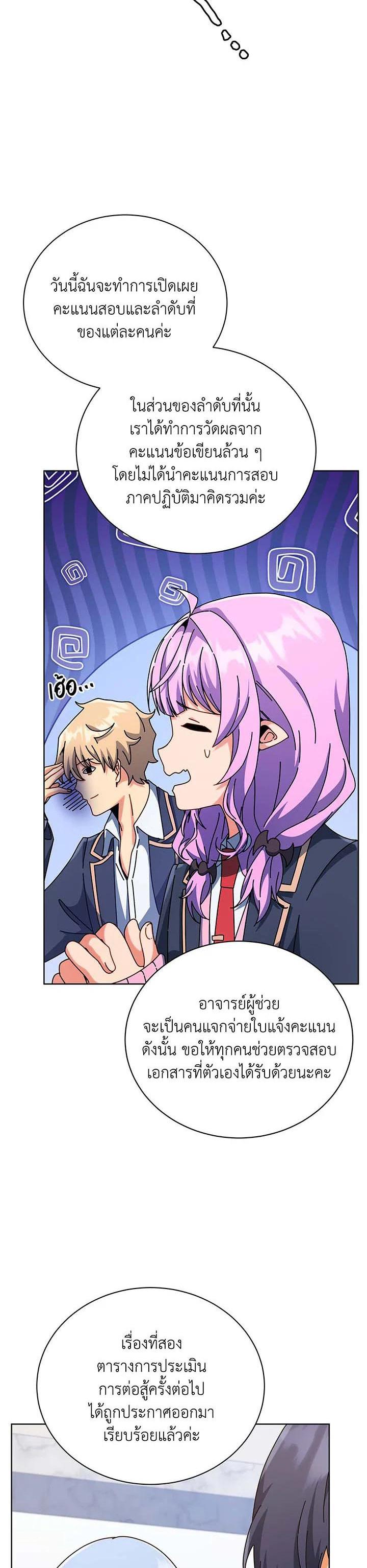 Necromancer Academy’s Genius Summoner ตอนที่ 103 แปลไทย