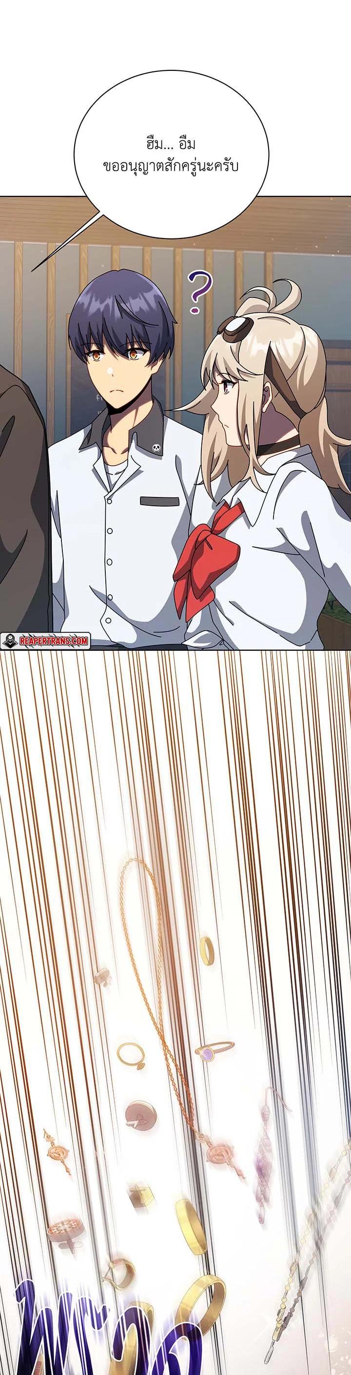 Necromancer Academy’s Genius Summoner ตอนที่ 103 แปลไทย