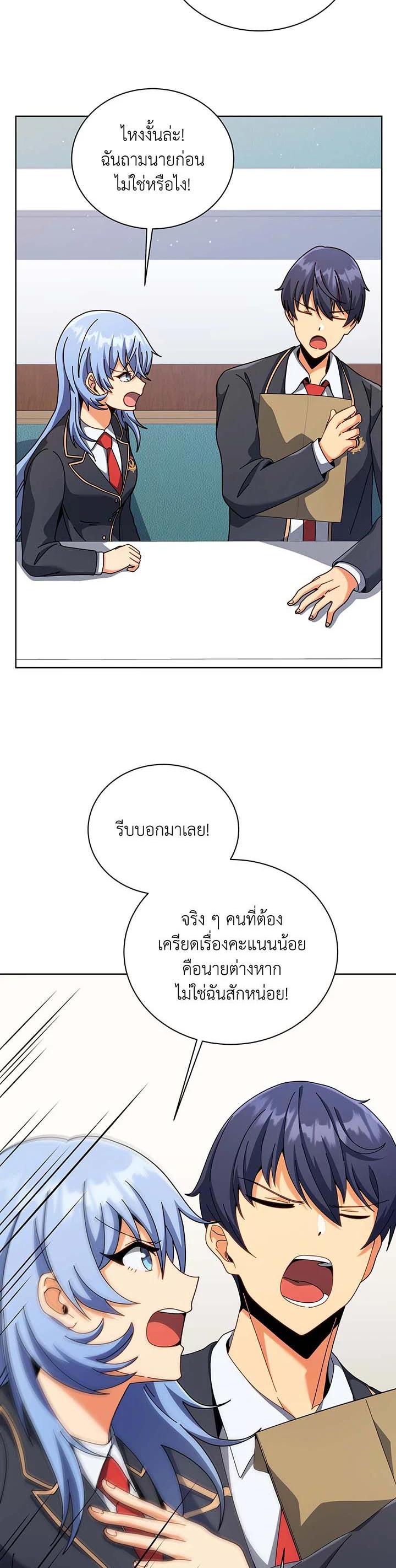 Necromancer Academy’s Genius Summoner ตอนที่ 103 แปลไทย