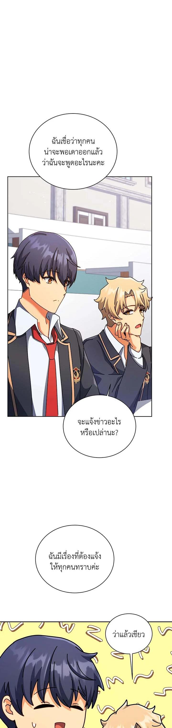 Necromancer Academy’s Genius Summoner ตอนที่ 103 แปลไทย