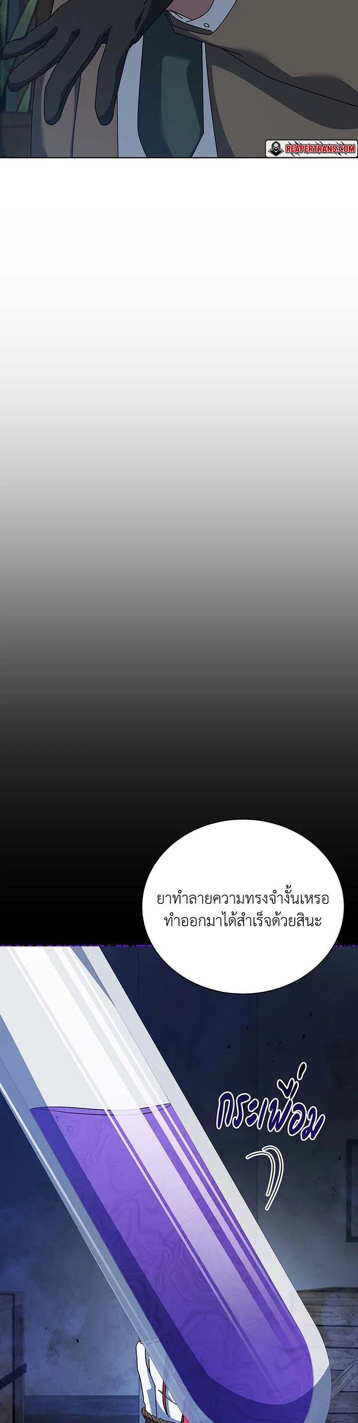 Necromancer Academy’s Genius Summoner ตอนที่ 103 แปลไทย