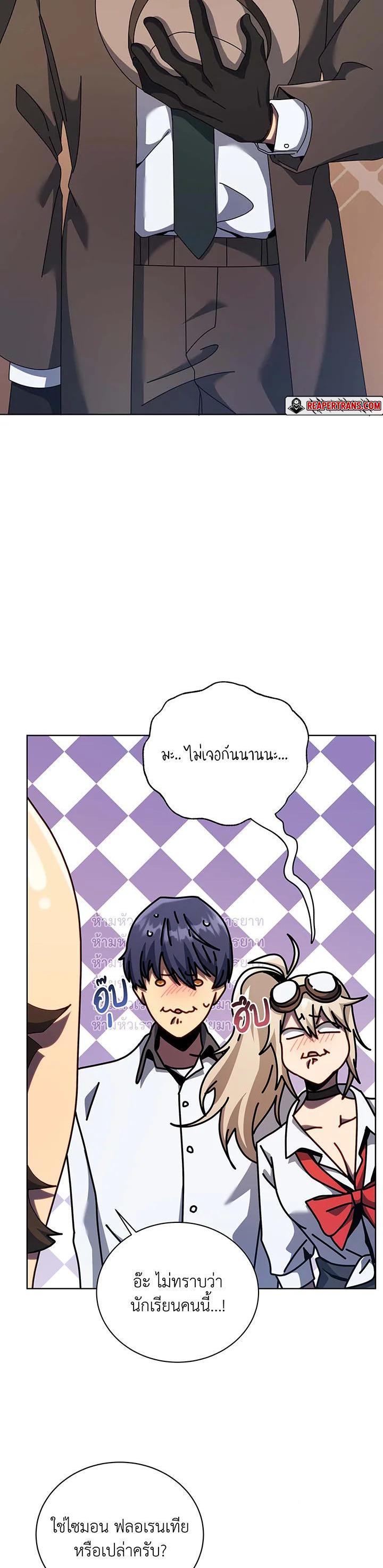 Necromancer Academy’s Genius Summoner ตอนที่ 103 แปลไทย