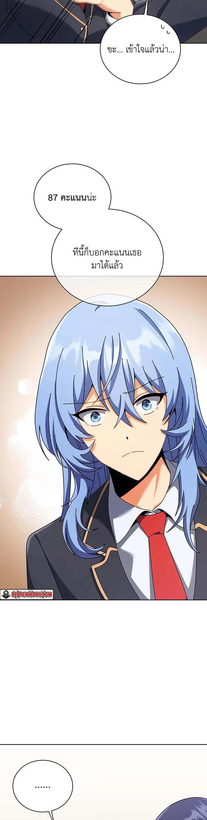 Necromancer Academy’s Genius Summoner ตอนที่ 103 แปลไทย