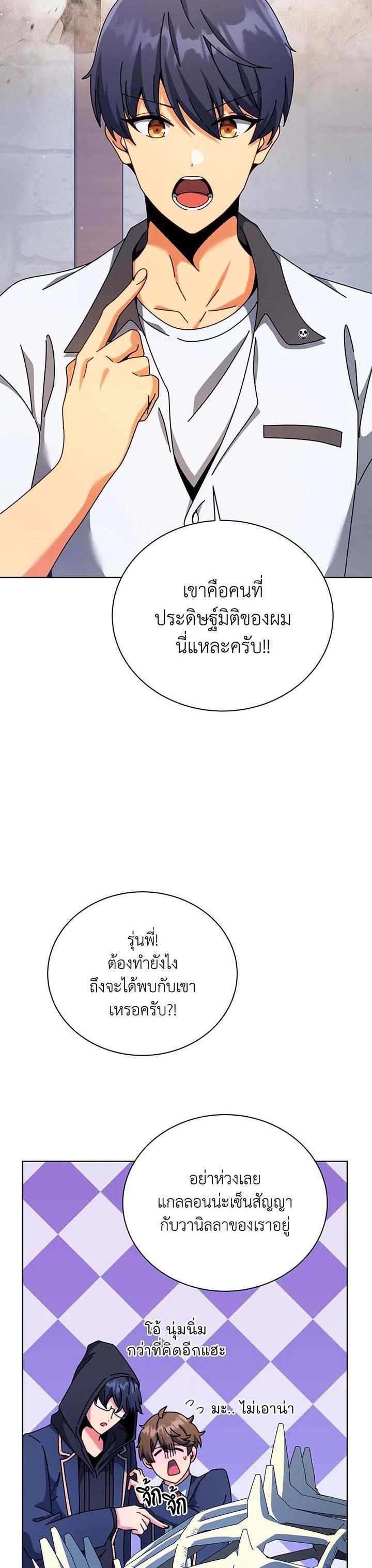 Necromancer Academy’s Genius Summoner ตอนที่ 103 แปลไทย