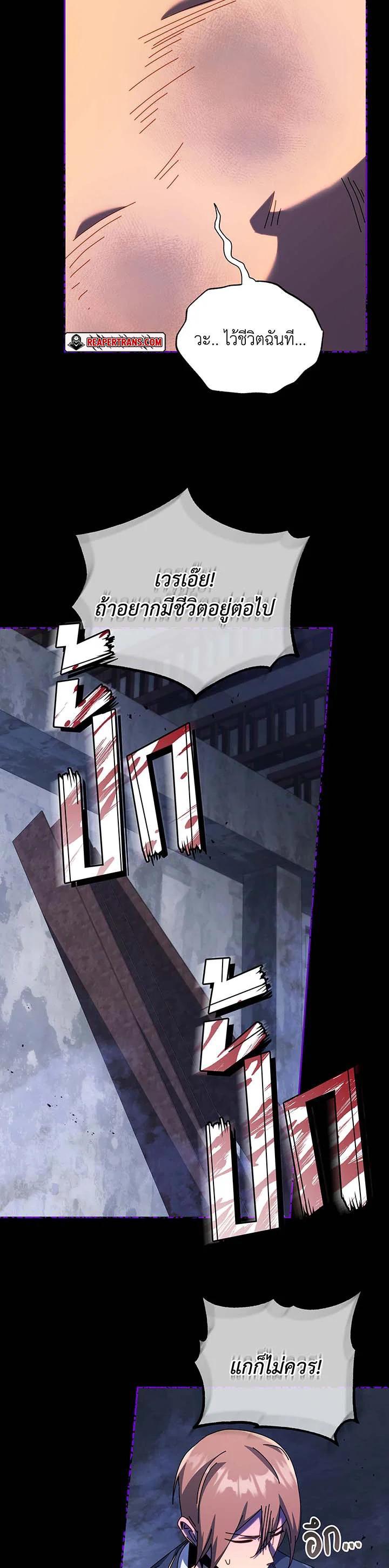 Necromancer Academy’s Genius Summoner ตอนที่ 103 แปลไทย