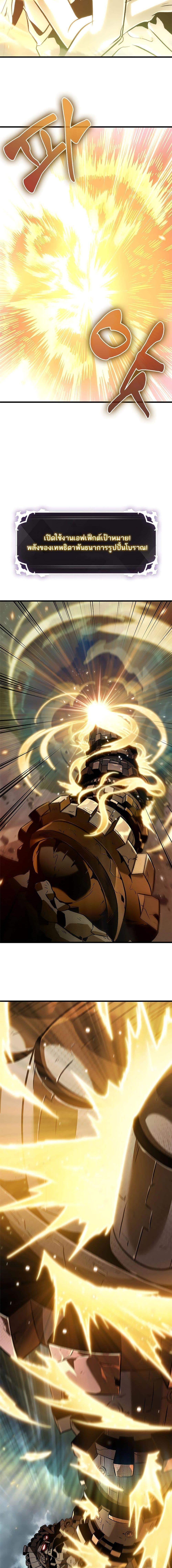 Pick Me Up, Infinite Gacha ตอนที่ 106 แปลไทย