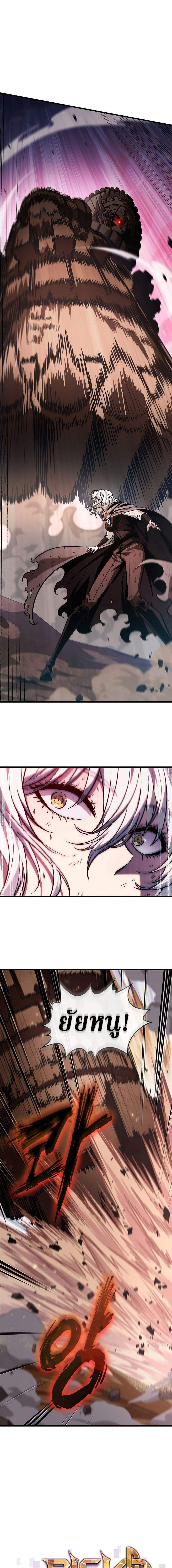 Pick Me Up, Infinite Gacha ตอนที่ 106 แปลไทย