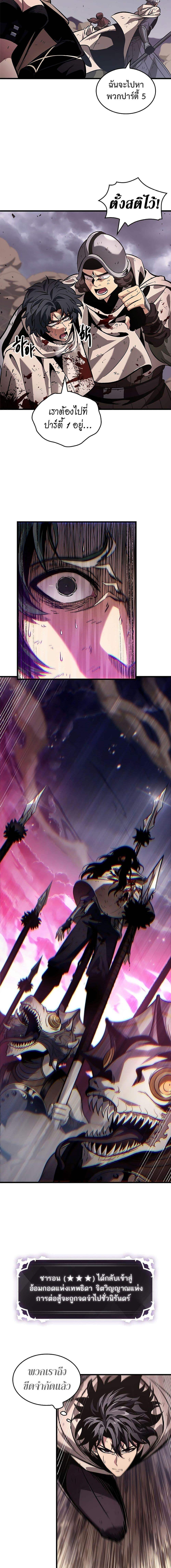 Pick Me Up, Infinite Gacha ตอนที่ 106 แปลไทย