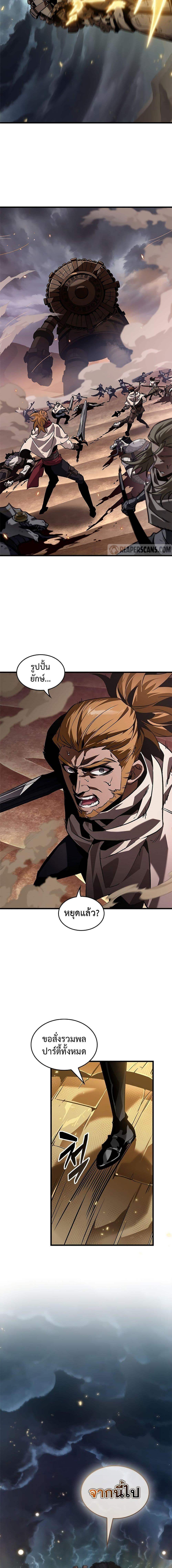 Pick Me Up, Infinite Gacha ตอนที่ 106 แปลไทย