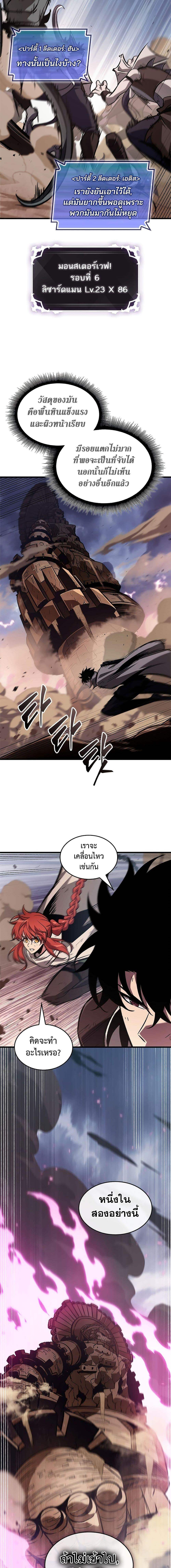 Pick Me Up, Infinite Gacha ตอนที่ 106 แปลไทย