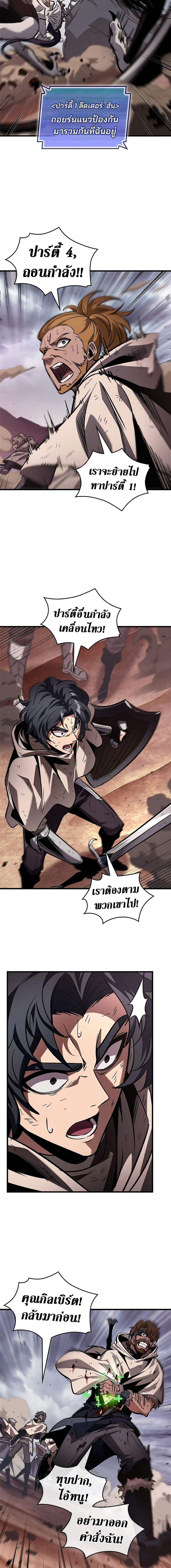 Pick Me Up, Infinite Gacha ตอนที่ 106 แปลไทย