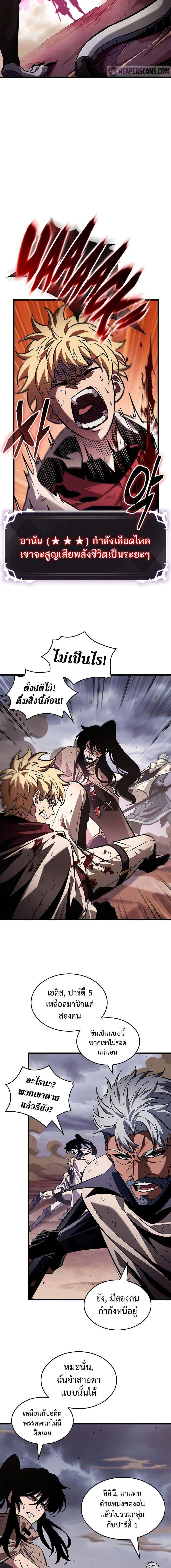 Pick Me Up, Infinite Gacha ตอนที่ 106 แปลไทย